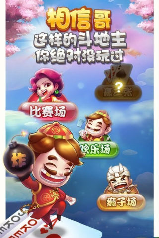 金鸡棋牌
