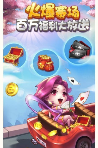 金鸡棋牌