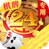 24棋牌专用版