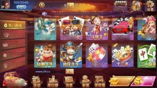 24专用棋牌vip老版本