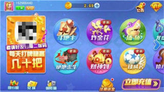 财神到游戏