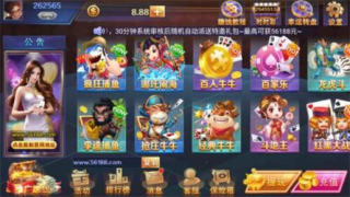 财神到游戏