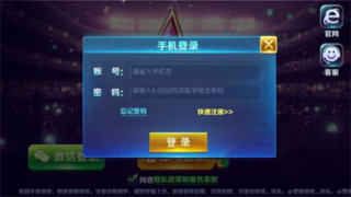 财神到游戏