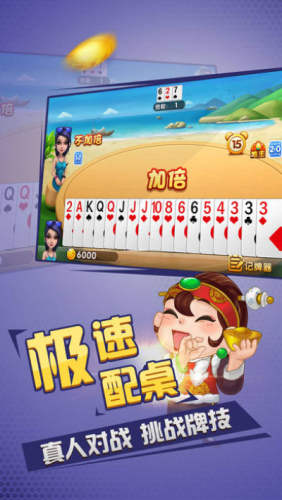 开玩棋牌