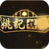 姚记棋牌