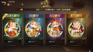 姚记棋牌