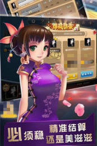 我才是棋牌