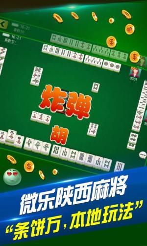 创世棋牌