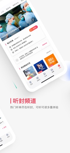封面新闻安卓最新版