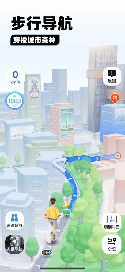 腾讯地图2025年最新版