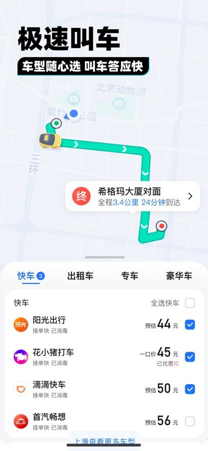 腾讯地图2025年最新版