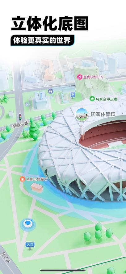 腾讯地图2025年最新版