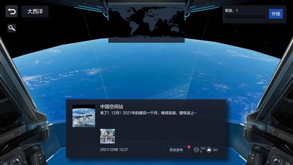 地球漫游指南免费版