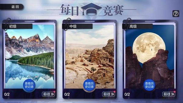 地球漫游指南免费版