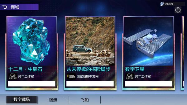 地球漫游指南免费版