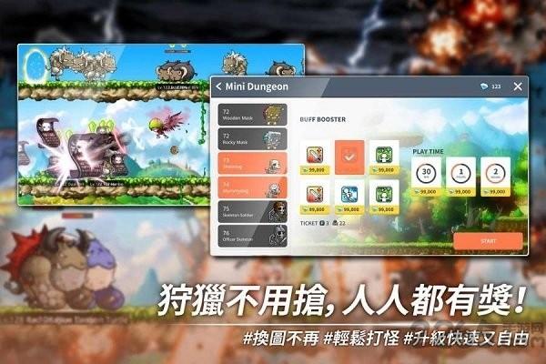 枫之谷m手游官方下载