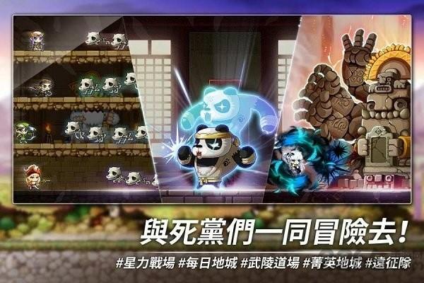 枫之谷台服版