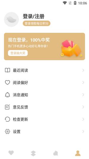 大熊小说免费版