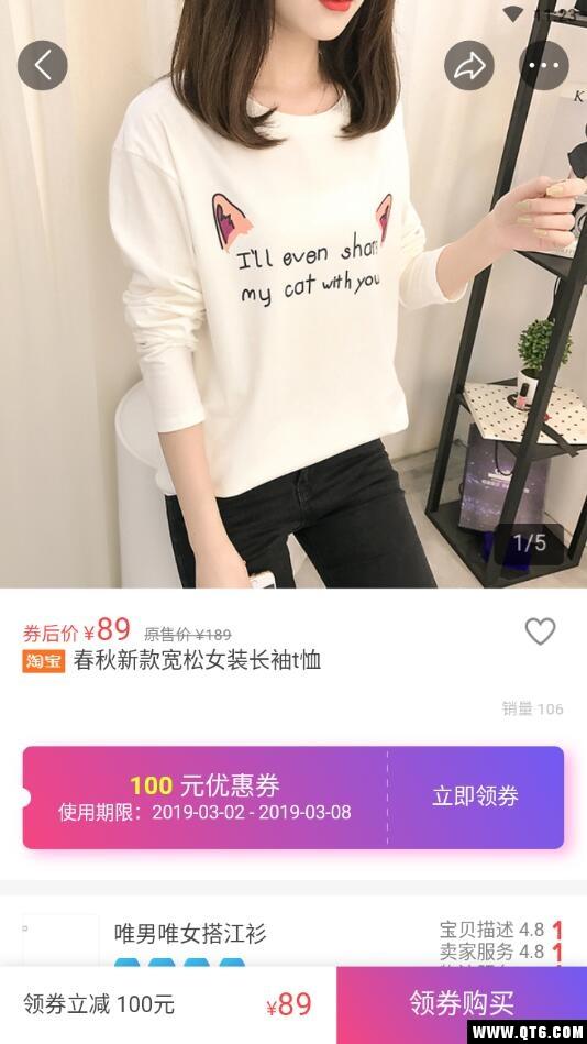 省钱购免费版