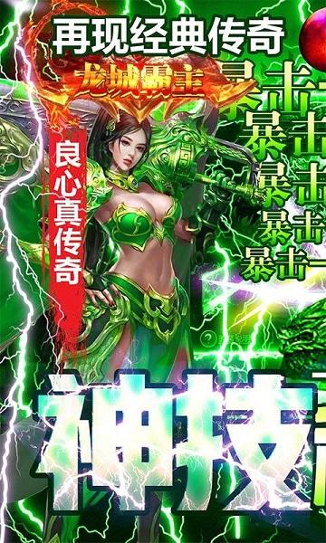 封神之战破解版