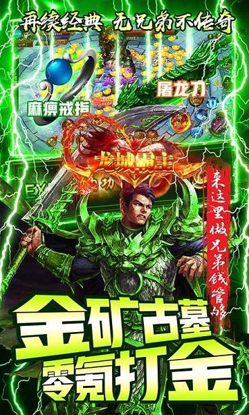 封神之战破解版