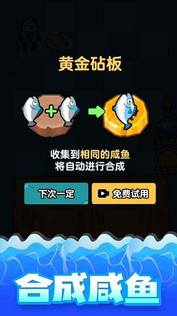 海底水族馆游戏破解版