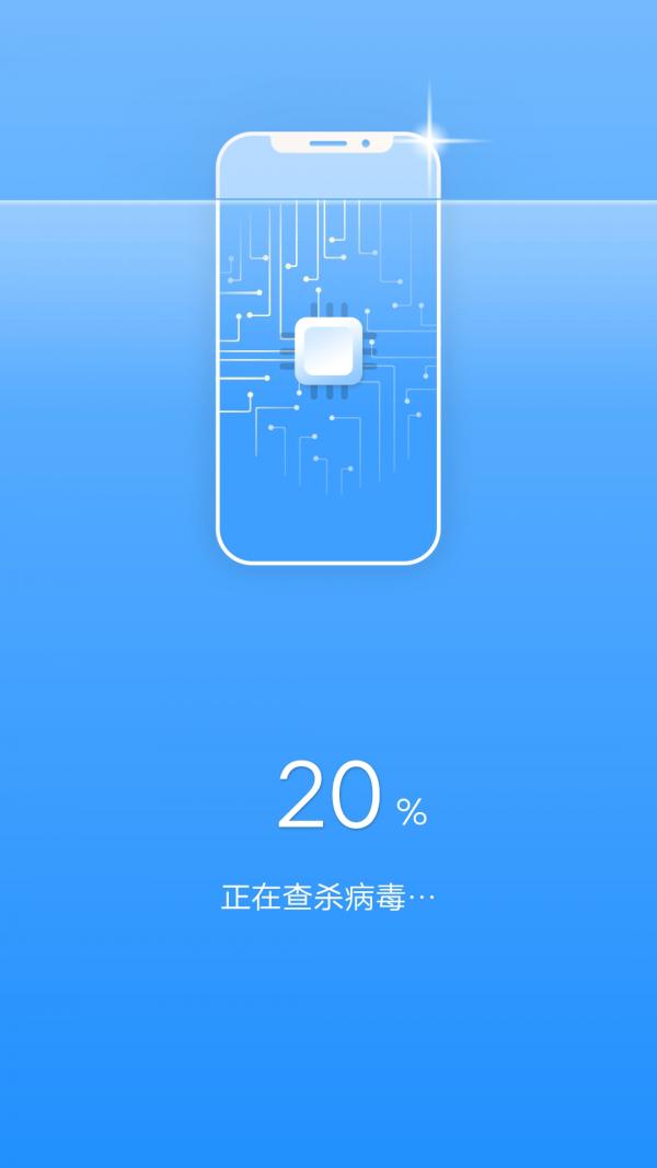 全能清理卫士
