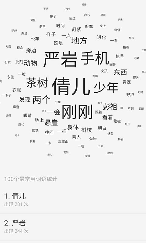 云上写作安卓下载