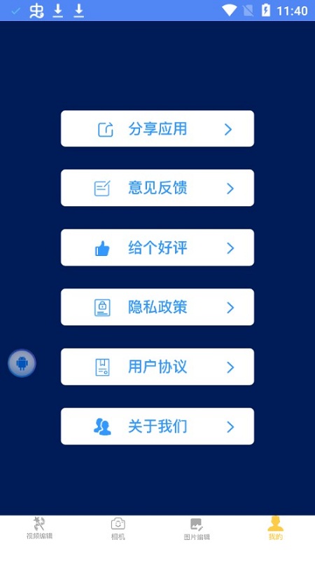 多多编辑