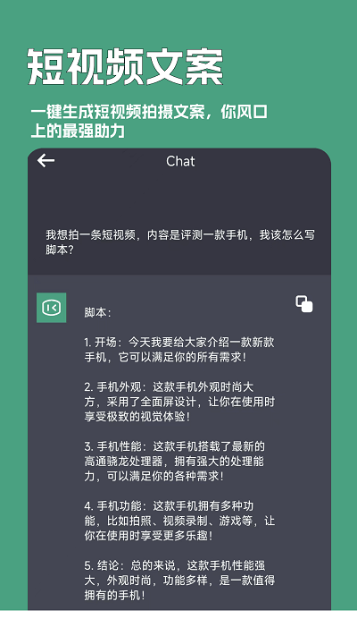 一键文章生成器app下载