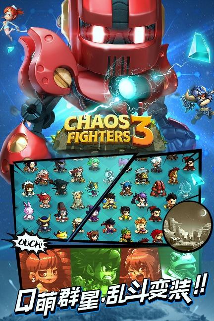 乱斗堂3无限内购版