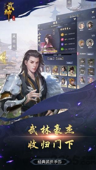 小小武神变态版