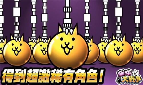 猫咪大战争最新联机版