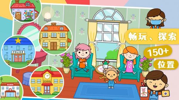 莱拉小镇世界乐园最新版