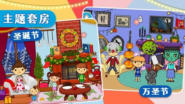 莱拉小镇世界乐园最新版