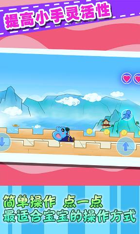 儿童宝宝历险记