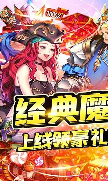 魔塔与英雄bt版