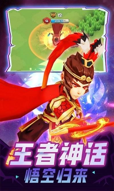 乱斗王者破解版