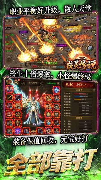 戒灵传说破解版