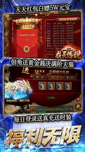 戒灵传说破解版