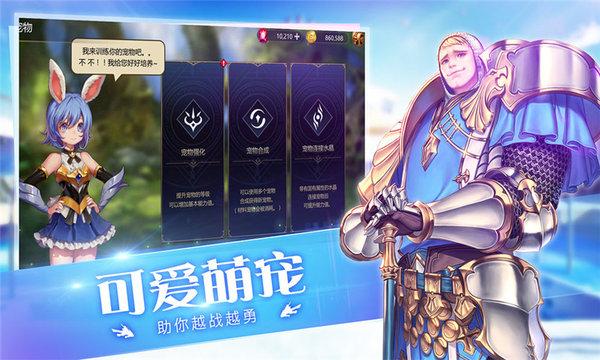 守护者大陆变态版下载