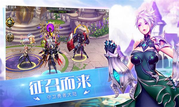 守护者大陆bt版