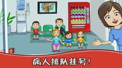 迷你小镇医院护士/