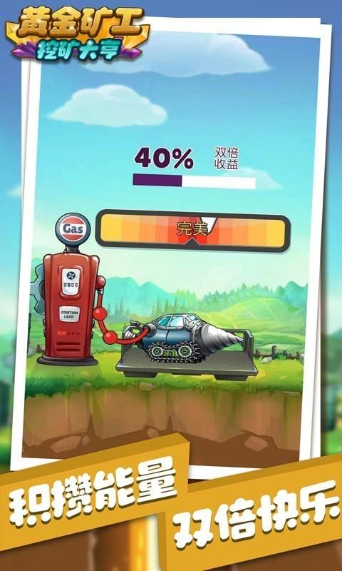 黄金矿工挖矿大亨