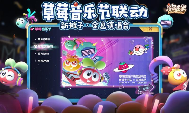 摩尔庄园正式服