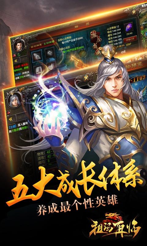 祖玛再临手机版免费下载