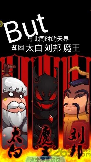 超时空乱斗破解版