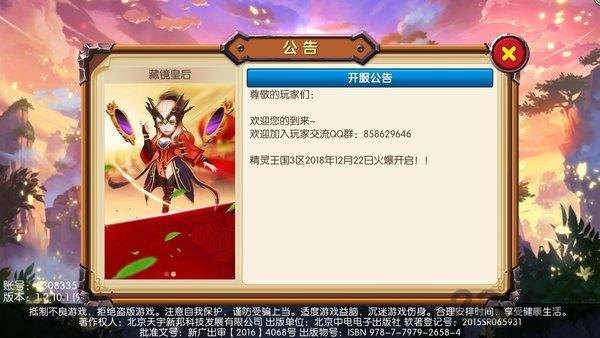 果盘末日空袭手游下载