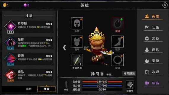 流沙之城内购版