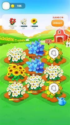 撒金花园赚钱版